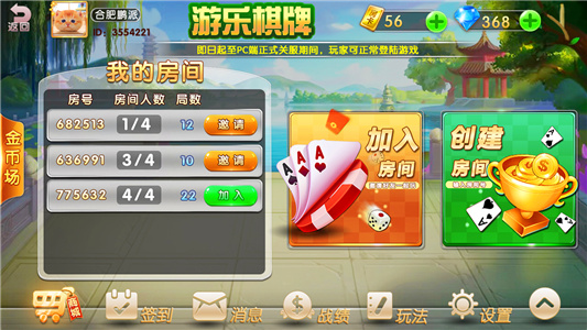 实测分享“微乐麻将开挂软件教程!其实确实有挂的