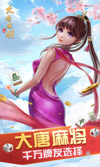 大唐麻将那个挂能用（大唐麻将的挂）