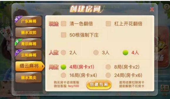 3分钟教你科普“九洲麻将开挂软件”(确实是有挂)-哔哩哔哩