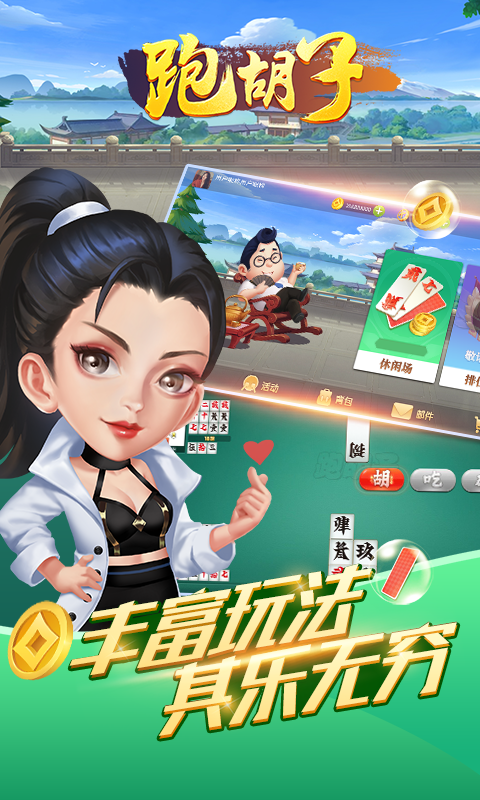 跑胡子真的有开挂软件吗的简单介绍