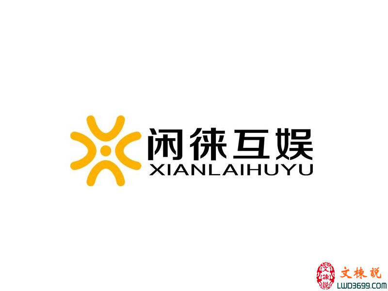 相约互娱透视（相互娱乐）