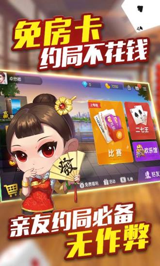 微乐二七王有挂吗（微乐二七王下载安扑克牌）