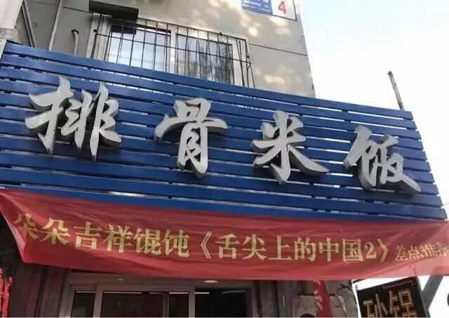 适合开饭店挂的字牌（饭店内挂什么字好）