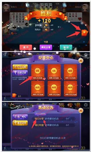 人人来斗牌挂怎么用的（人人斗地主兑换码领取）