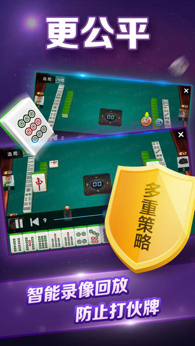 烟台人人麻将开挂神器（下载苹果版烟台人人麻将app）