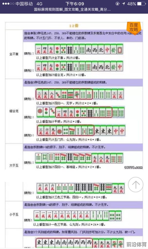 52麻将挂怎么用（52麻将外卦）
