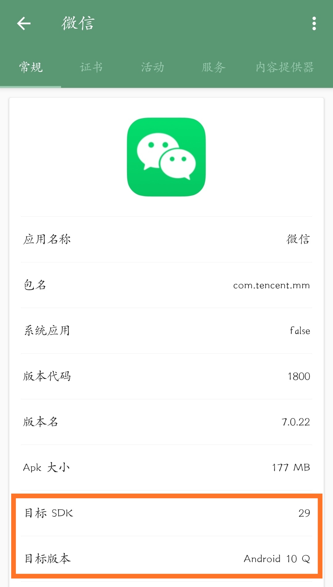 微信程序欢乐球球挂（微信欢乐球球开挂）