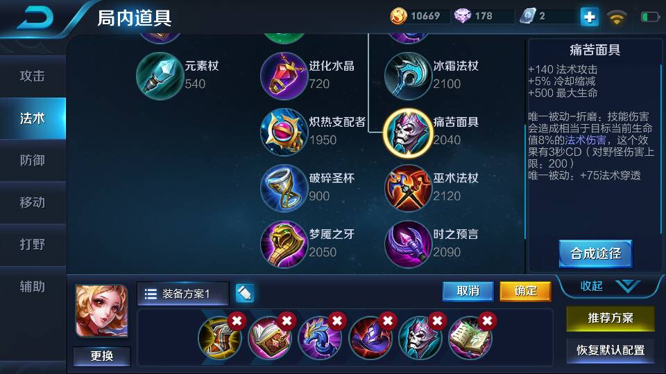娱乐局妲己辅助出装怎么出（妲己当辅助）