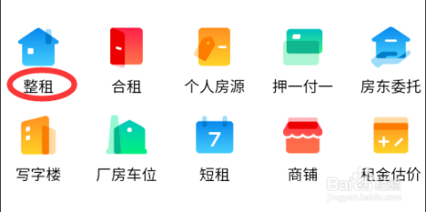 58同城挂房子出租信息（58同城挂房子出租怎样操作）