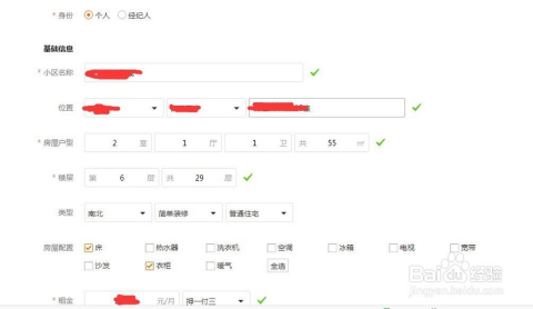 58同城挂房子出租信息（58同城挂房子出租怎样操作）