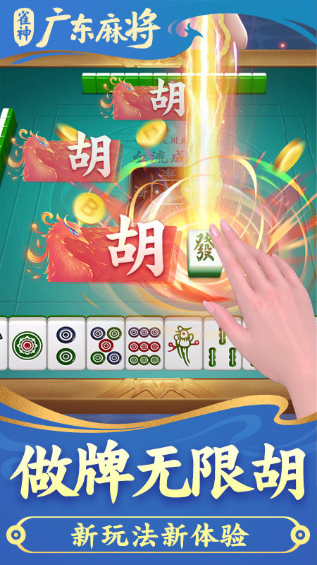 火爆全网!雀神麻将开挂应用下载-哔哩哔哩 