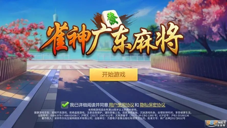 火爆全网!雀神麻将开挂应用下载-哔哩哔哩 