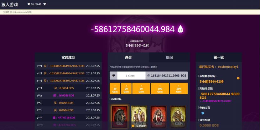 娱乐游戏网站的漏洞（利用网络游戏漏洞牟利）