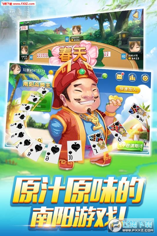 超级斗地主.漏洞.（超级斗地主游戏2）