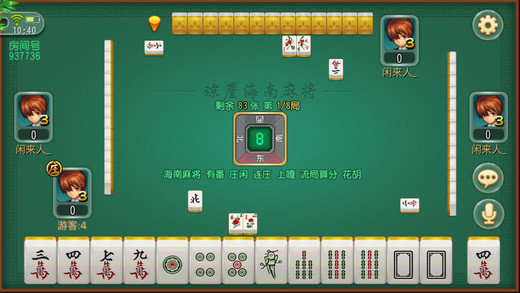苹果手机开挂琼崖麻将（苹果版的琼崖麻将叫什么）