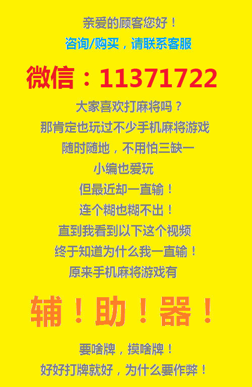 微乐如何用道具开挂（微乐游戏小程序怎么开挂）