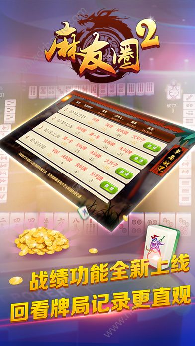 新教你‘‘贵阳麻将开挂神器下载—真实可以装挂
