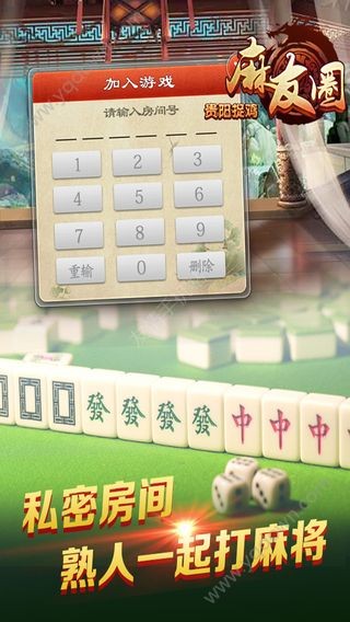 新教你‘‘贵阳麻将开挂神器下载—真实可以装挂
