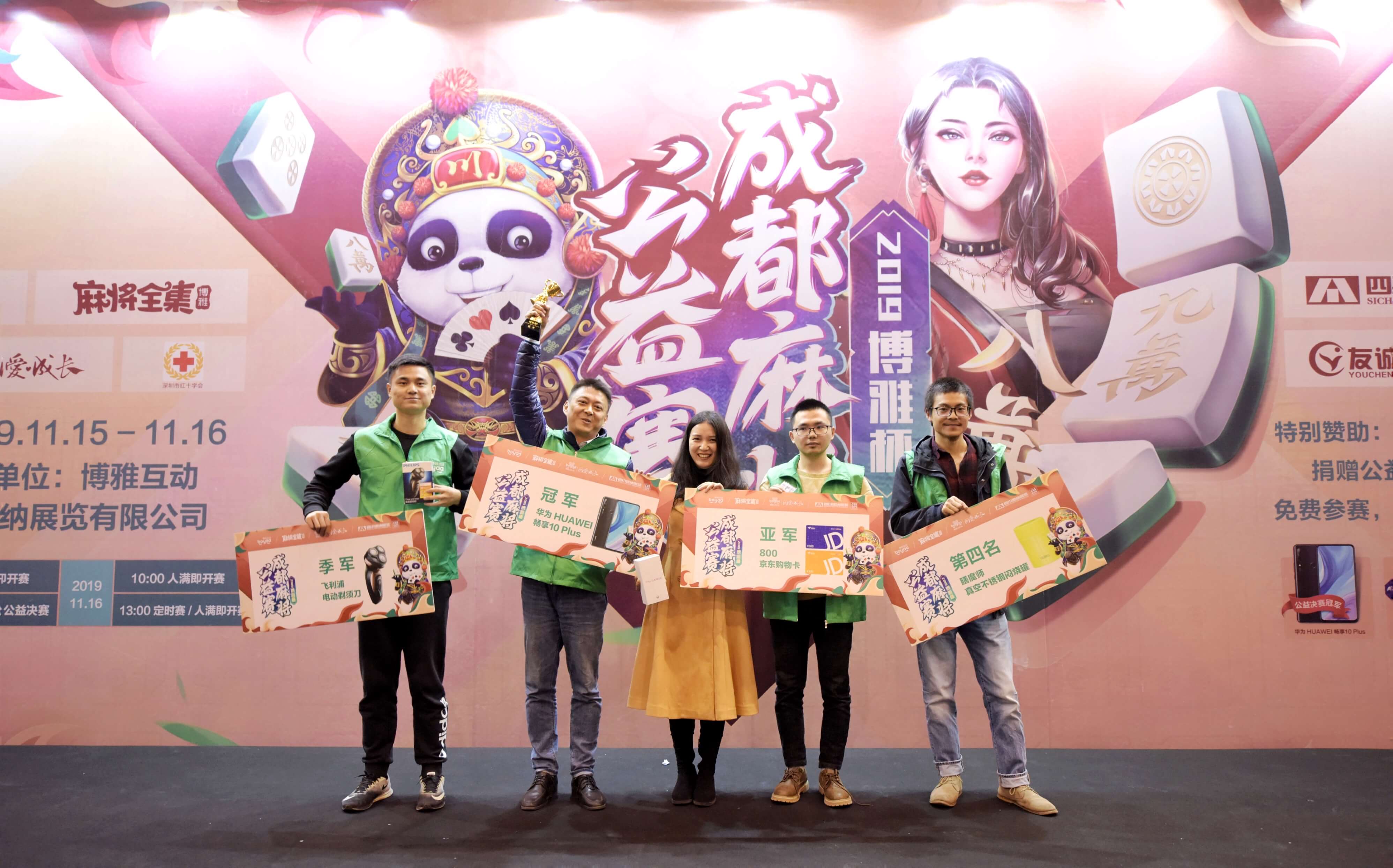 厉害了!熊猫麻将开挂”(确实是有挂)-哔哩哔哩