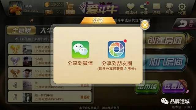 厉害了!下麻将斗牛用什么仪器《新浪科技 讲解窍门》