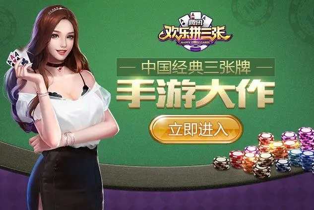 拼三张有挂可以先试后付费（拼三张怎样开挂）