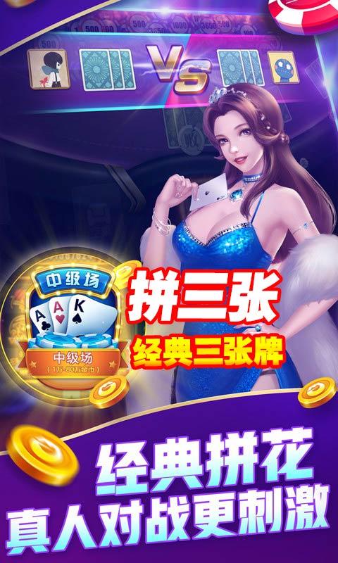 拼三张有挂可以先试后付费（拼三张怎样开挂）