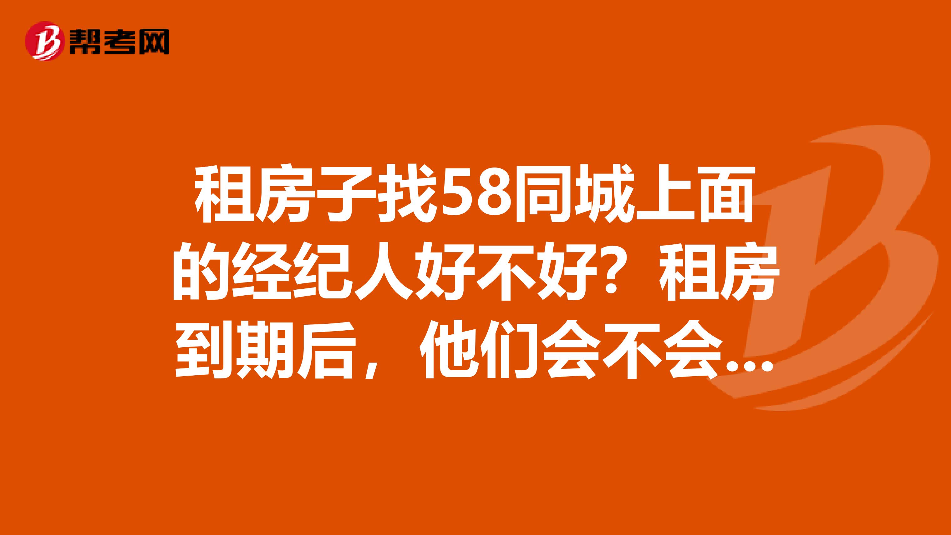 房子挂58同城出租帐号（在58同城挂房出租需要注意什么）