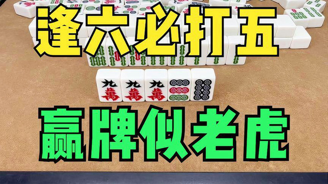 买麻将挂骗局套路（买挂打麻将犯法吗）