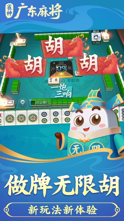 玩家必备教程雀神广东麻将怎么赢吗—真实可以装挂