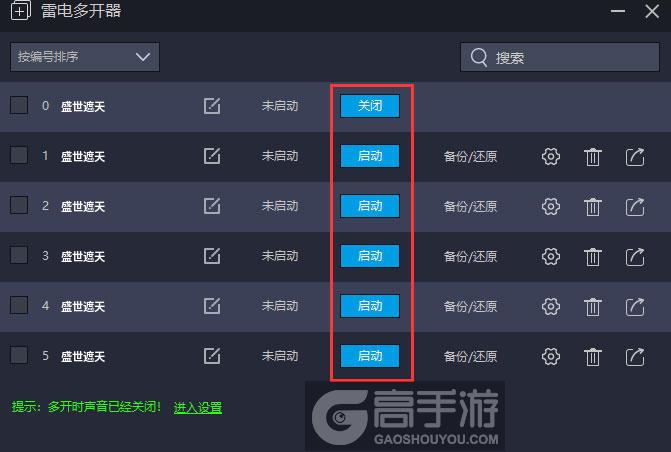 盛世遮天辅助怎么发货（盛世遮天手机辅助工具）