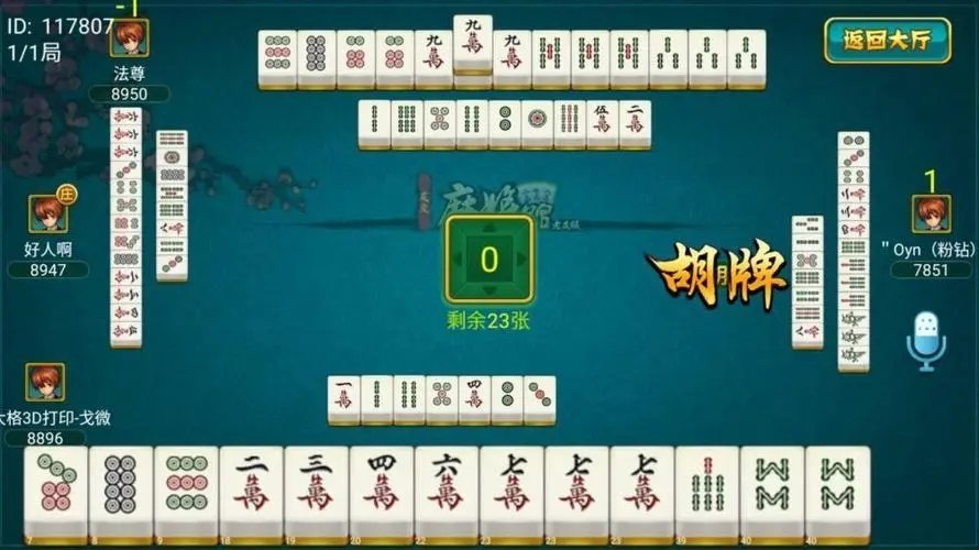 手机麻将开挂视频教程免费版（手机麻将 开挂）