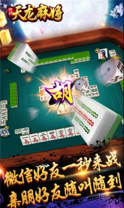 龙首麻将有挂吗（龙首麻将安卓版）
