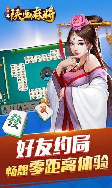 优选推荐“闲来陕西麻将场场输怎么回事-哔哩哔哩 