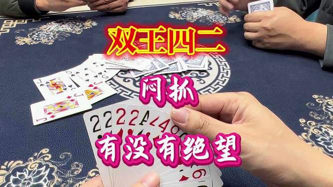 我来教教大家“扑克牌闷金花拿好牌如何搞鬼方法《详细教程 新浪科技》