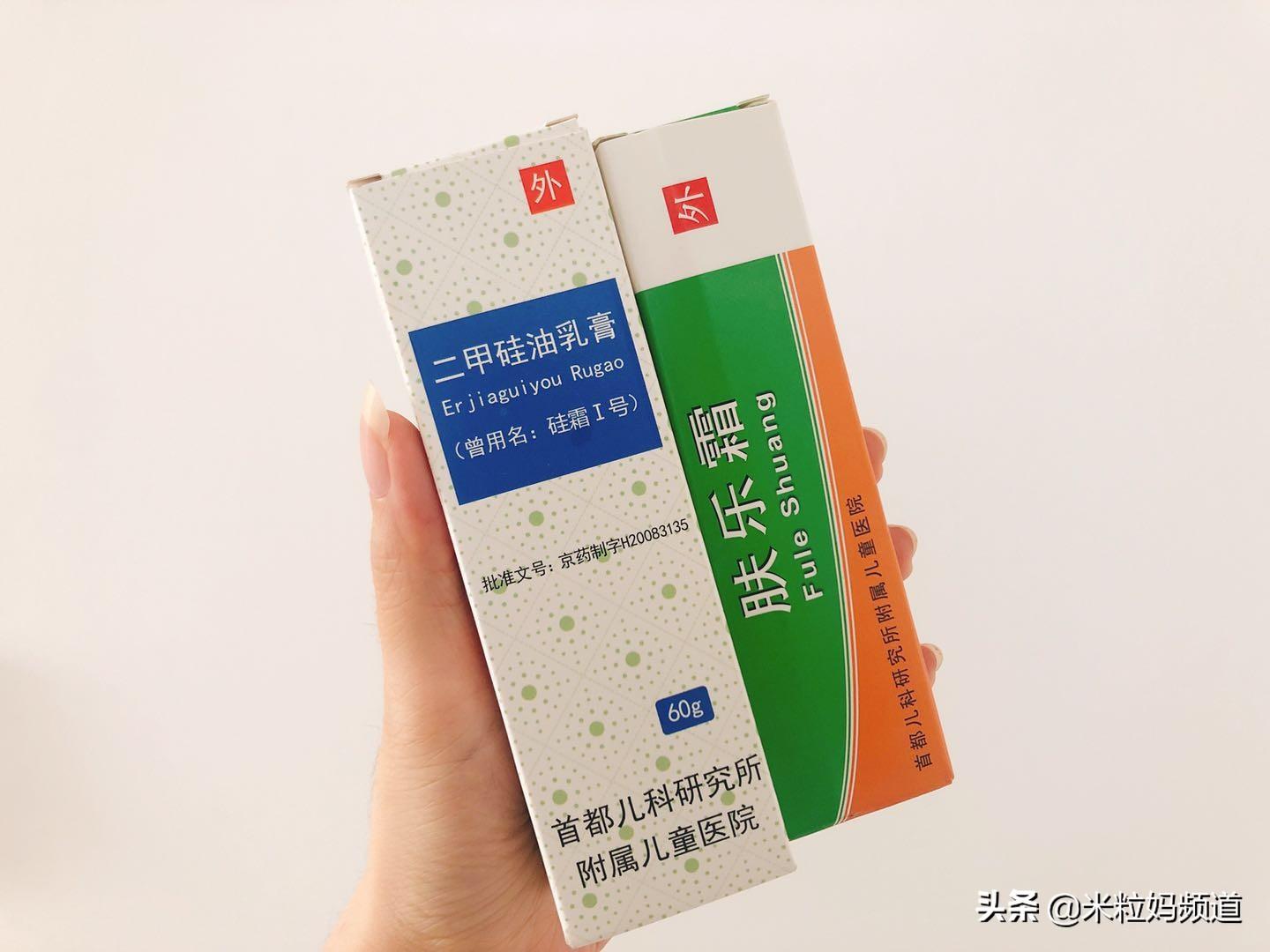 肤乐霜儿研所挂什么科（去儿研所买肤乐霜挂哪个科）