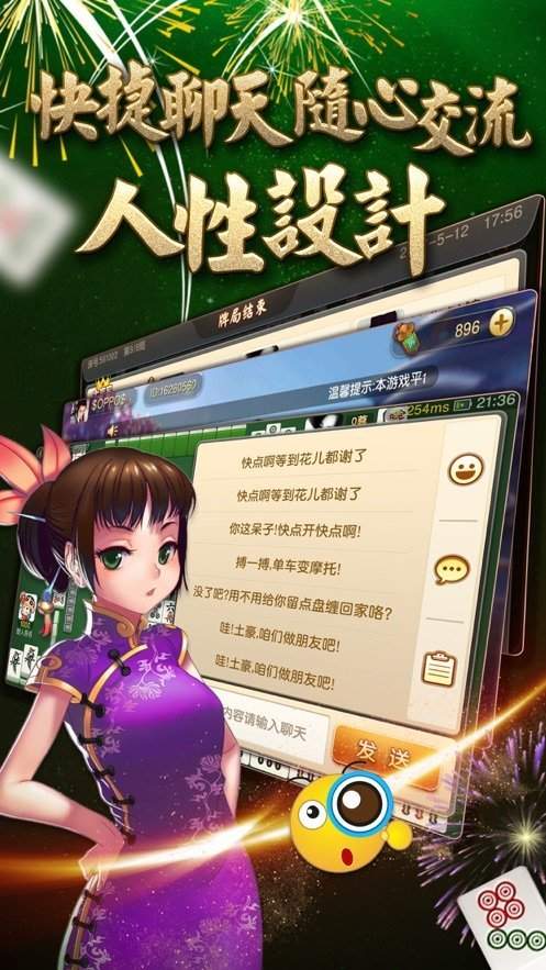包含胡乐麻将如何开挂教你技术的词条