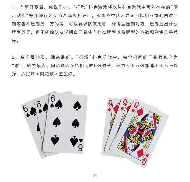 三分钟了解&quot;教你几招炸金花来牌的顺口溜 “推荐9个购买渠道