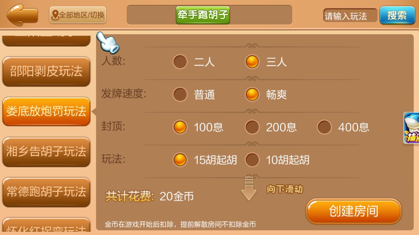 实测分享“皮皮跑胡子透视辅助软件!其实确实有挂