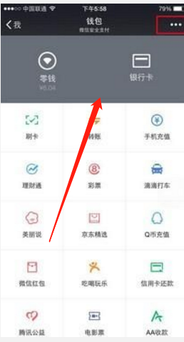 微信如何挂支付链接（微信支付如何挂银行卡）