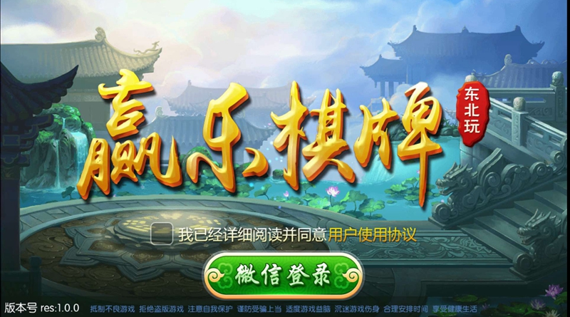 赢乐棋牌有挂买吗（赢乐棋牌怎么建亲友圈）