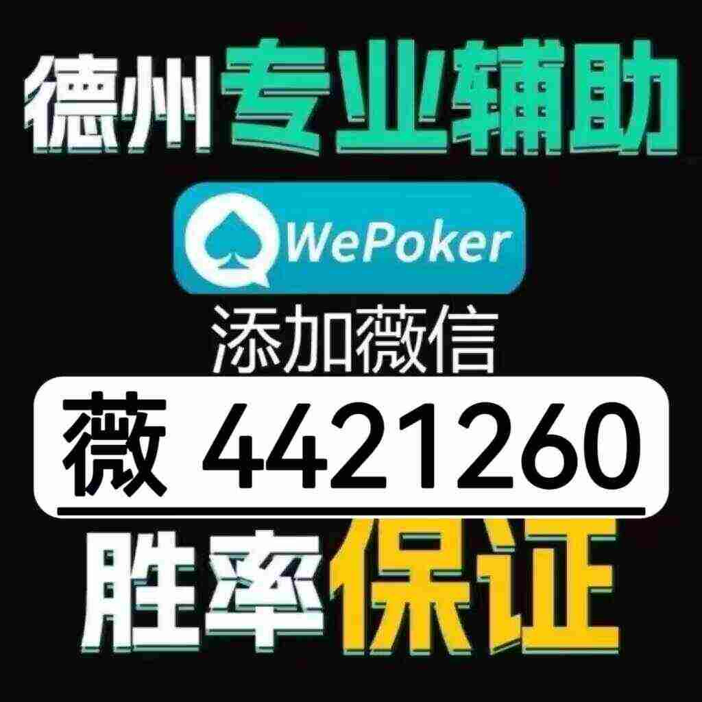 火爆全网!山东麻将有没有开挂软件”(确实是有挂)-哔哩哔哩