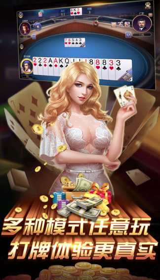 什么是棋牌透视软件（棋牌透视软件图片）