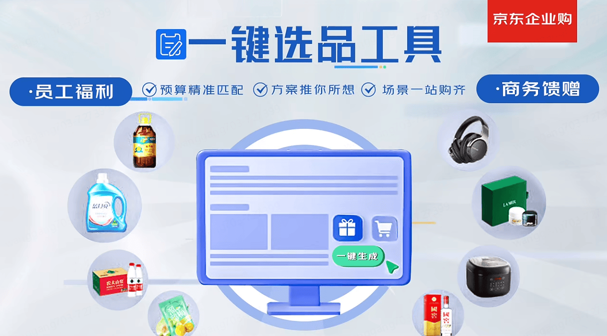 新教你‘‘三公产品设备工具产品“推荐1个购买渠道