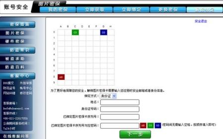 实测分享“翻牌机保单干扰工具—详细解说+新浪科技
