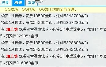 包含jj捕鱼不消耗金币挂的词条