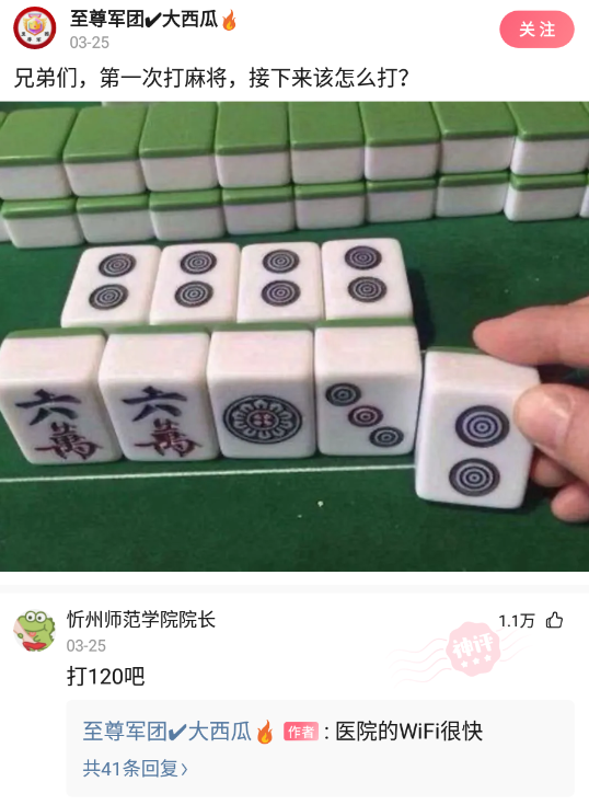 打麻将挂瓶的搞笑图片（打麻将挂瓶的搞笑图片大全）