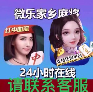 给大家爆料一下微乐陕西三代总是输!其实确实有挂