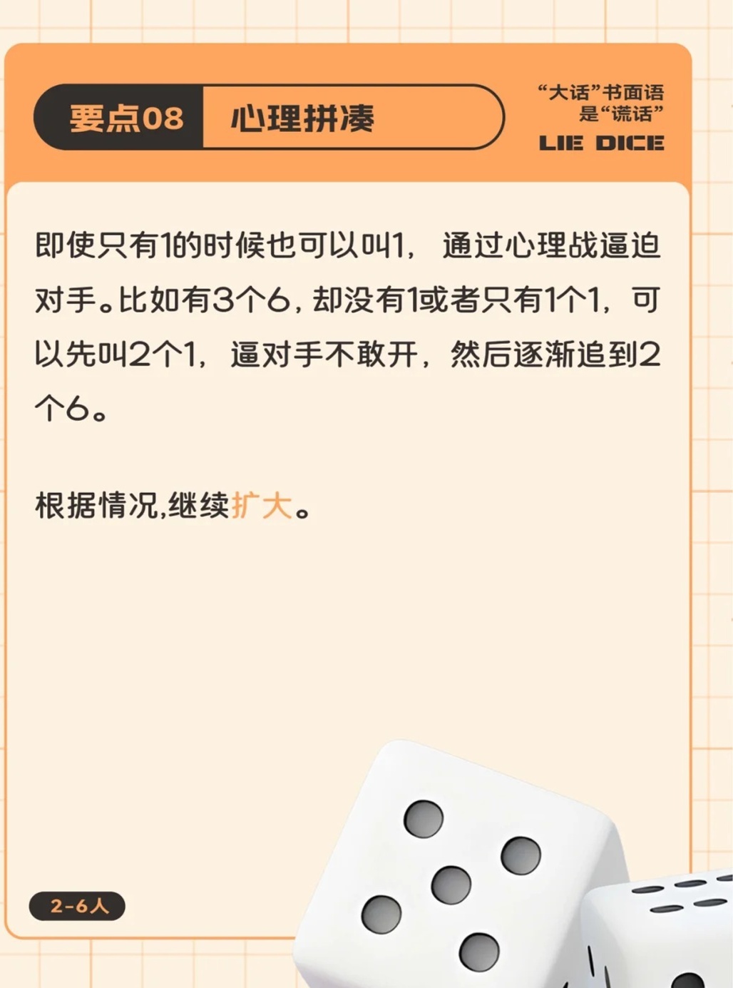 玩家必备攻略“怎么看透暗宝里色子的点数—详细解说+新浪科技