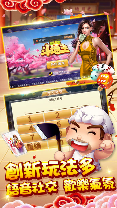 斗地主挂免费下载（斗地主 挂）