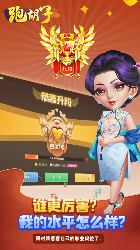 一分钟教你“牵手跑得快开挂下载—真实可以装挂